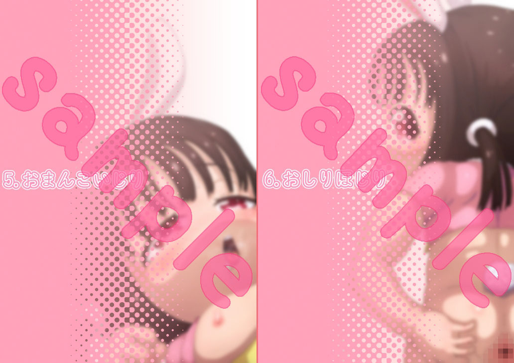 サンプル画像6:あうあう うさちゃん〜うさちゃんの性欲処理マニュアル〜(ロル計劃所) [d_224887]