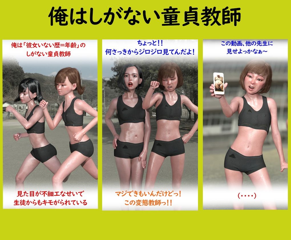 サンプル画像1:生意気なメス〇キ生徒をわからせる【FANZA専売用特典画像付き】(秘密のクラブ) [d_224907]