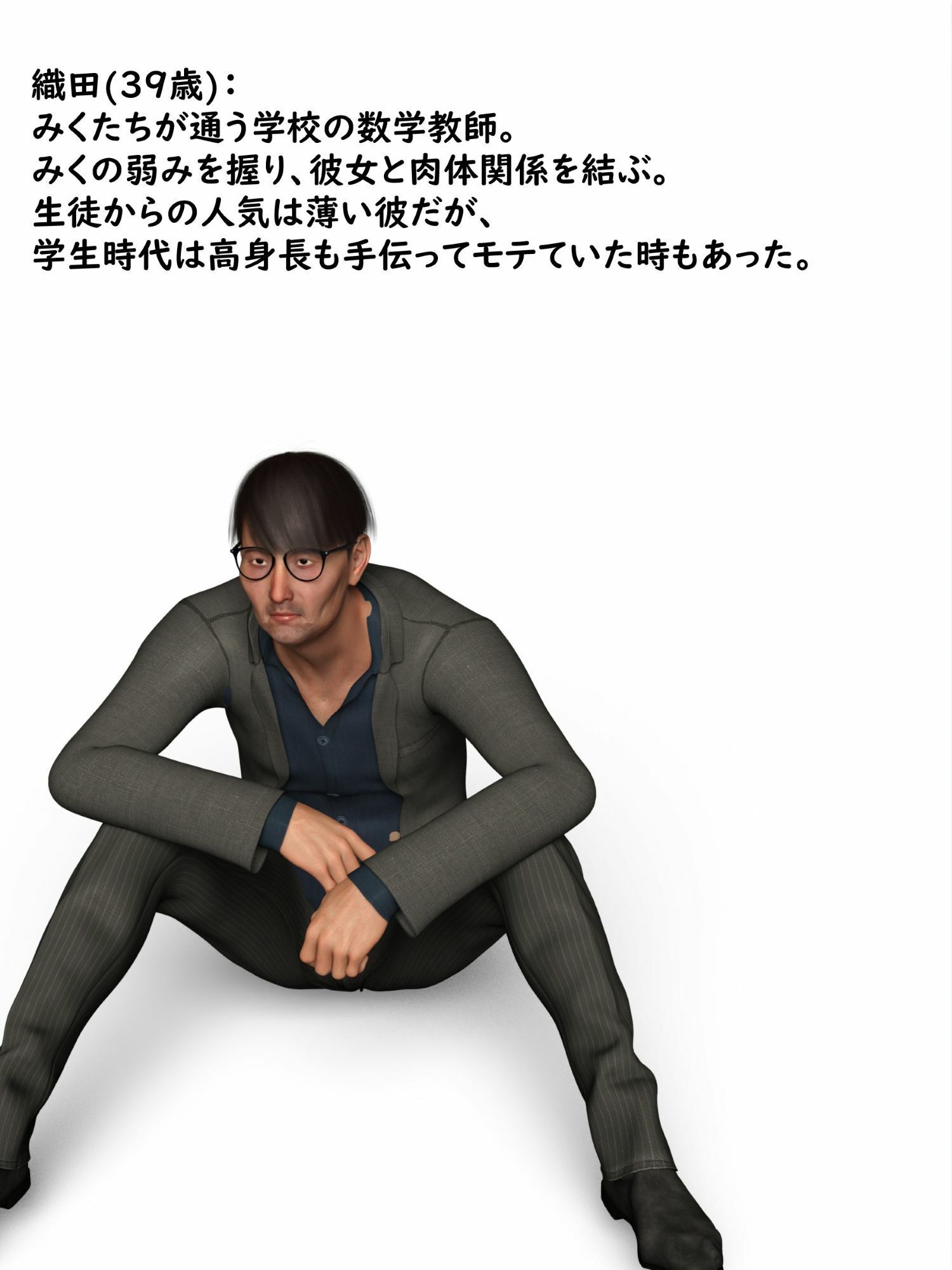 サンプル画像5:真 言いなりJKの末路(わくわくパラダイス) [d_224918]