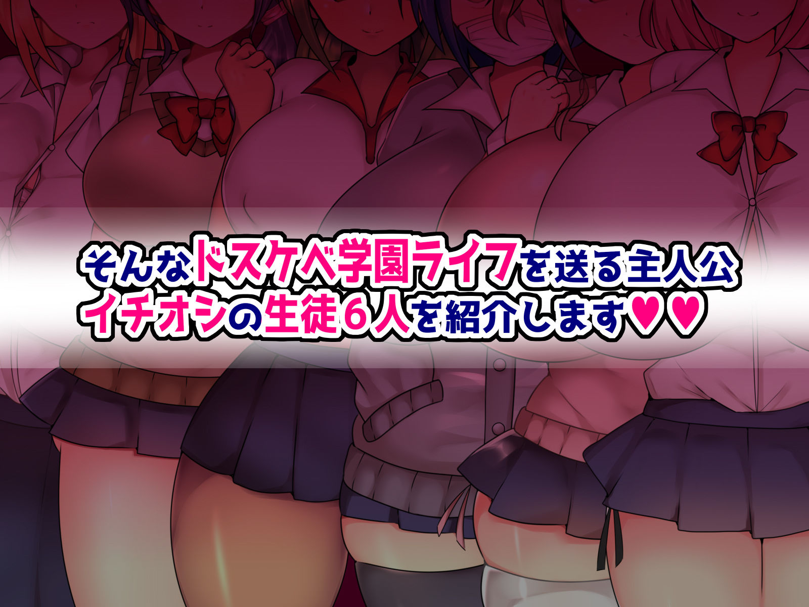 サンプル画像4:私立！AV女優育成女学園(とろろどん) [d_224929]