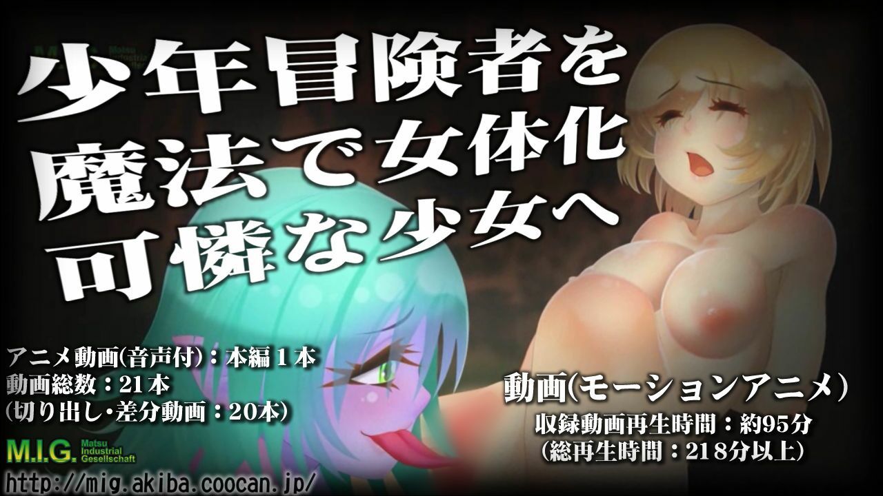 サンプル画像1:獣欲の餌食 少年冒険者メス穴奴●(MIG) [d_224947]