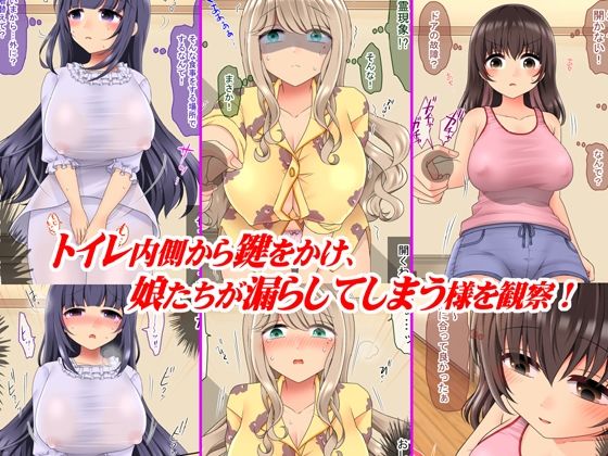 サンプル画像1:♪音大生♪性活とおもらしを見守る俺は管理人(mikkyway) [d_224959]