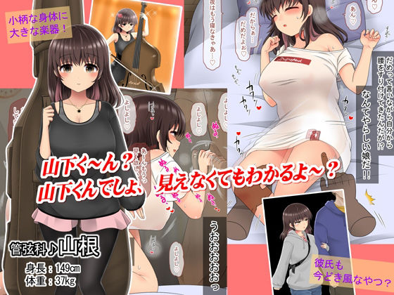 サンプル画像4:♪音大生♪性活とおもらしを見守る俺は管理人(mikkyway) [d_224959]