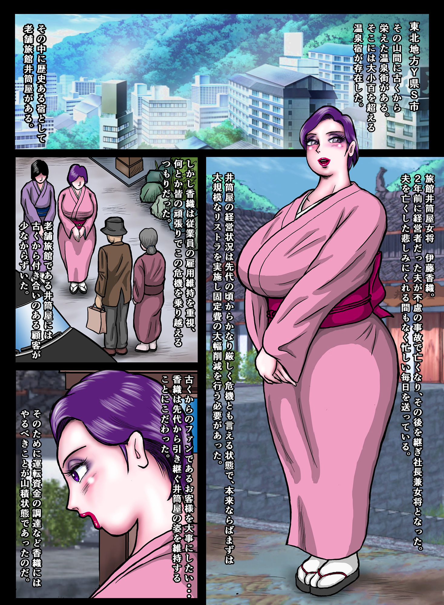 サンプル画像2:変態旅館のデカ尻女将！マゾ牝調教プランの宿(にょろまん商事) [d_224974]