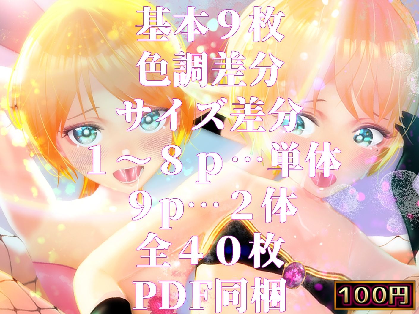 サンプル画像6:【100円】触手エルフ姉妹【野外/ファンタジー/触手×エルフ/セリフなし】(エルムリン) [d_224988]