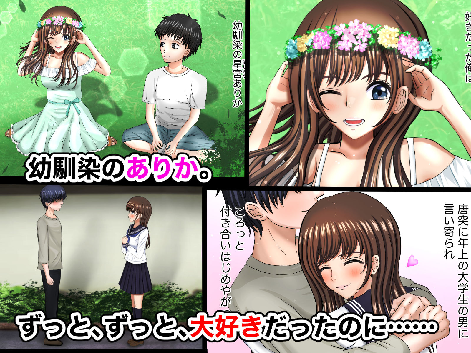 サンプル画像1:ずっと好きだった幼馴染が勝手に彼氏を作ったので縛ってやった(ギャオン) [d_225023]