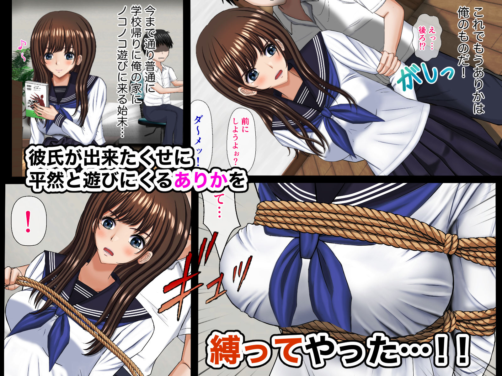 サンプル画像2:ずっと好きだった幼馴染が勝手に彼氏を作ったので縛ってやった(ギャオン) [d_225023]