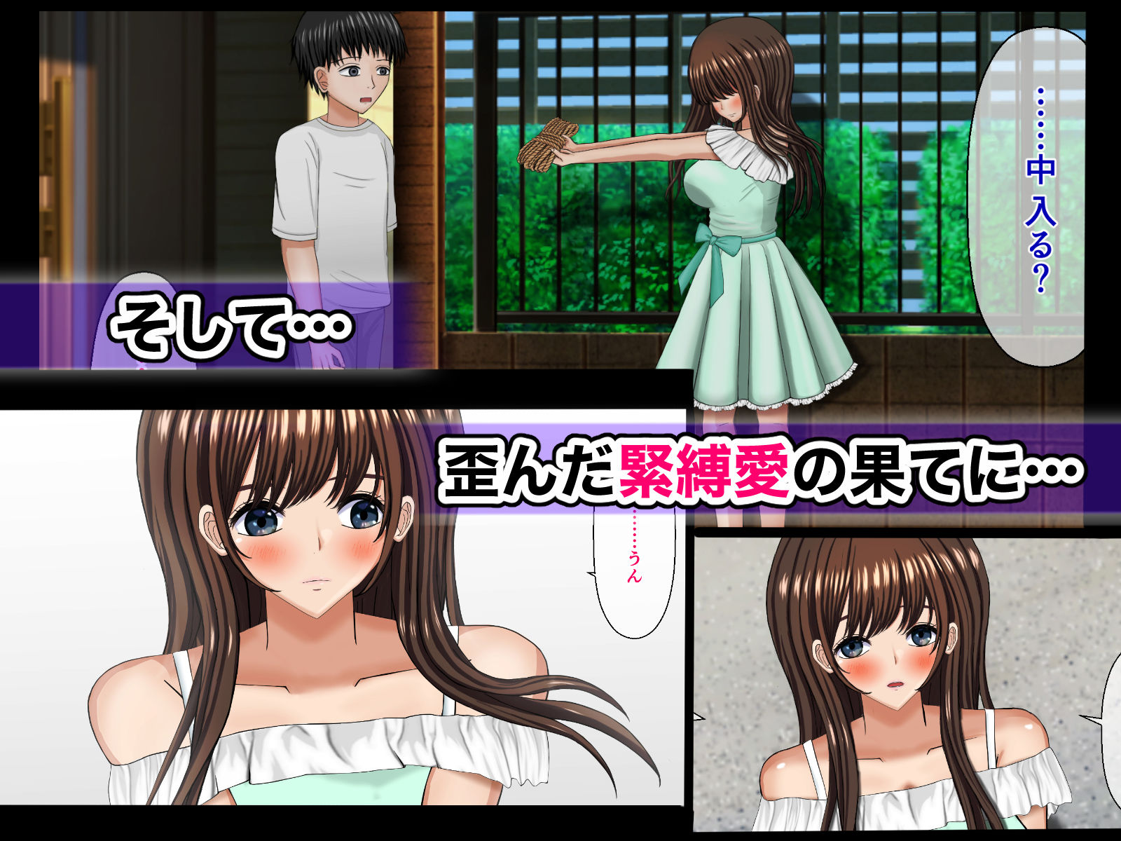 サンプル画像6:ずっと好きだった幼馴染が勝手に彼氏を作ったので縛ってやった(ギャオン) [d_225023]