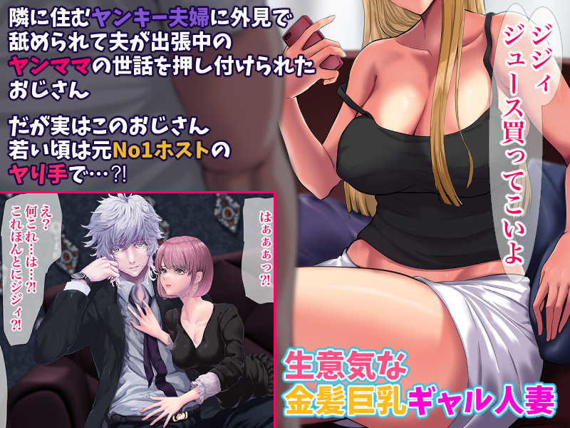 サンプル画像1:時給100円でギャルママの雑用押し付けられたおじさん(くると) [d_225043]