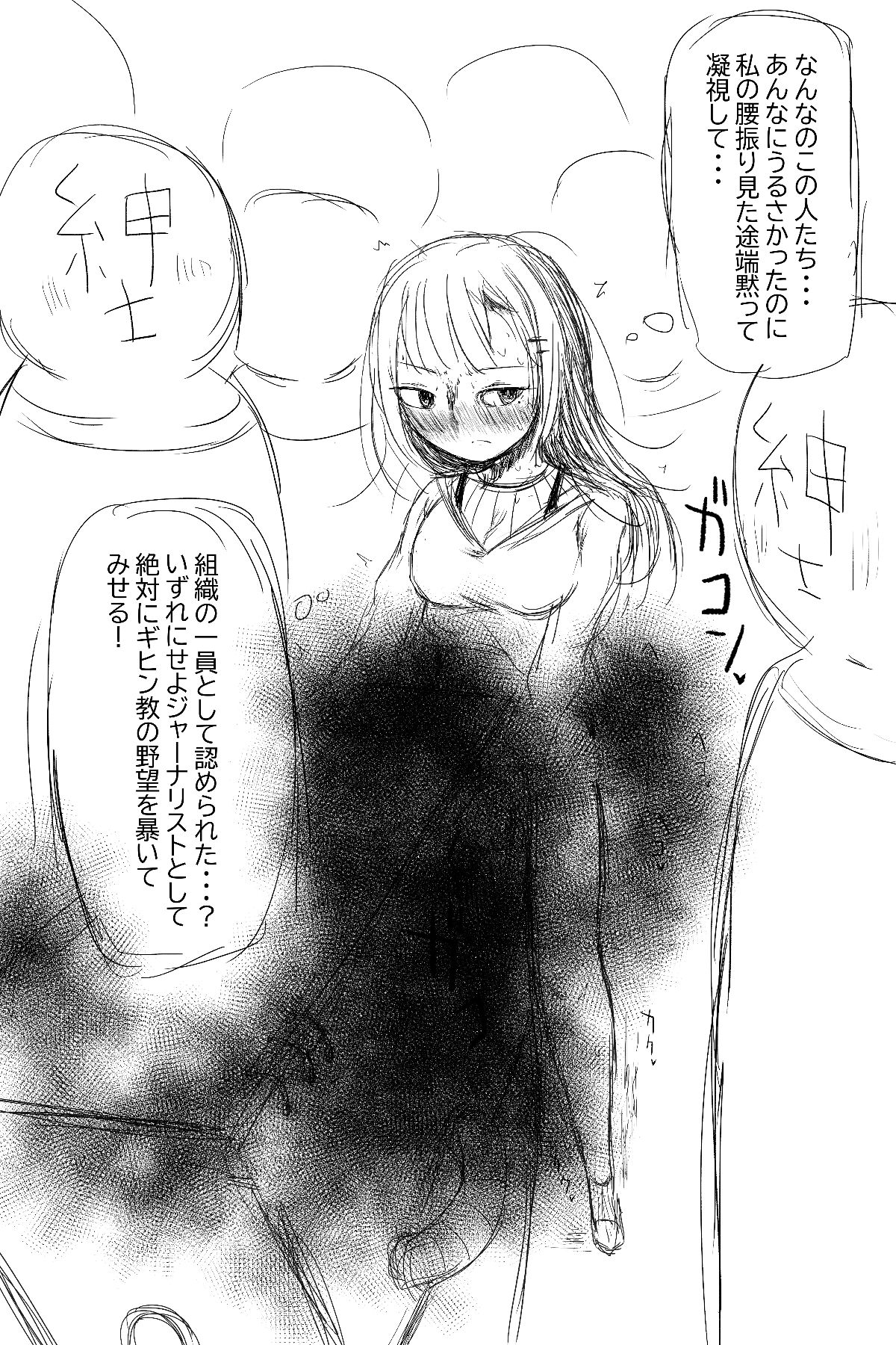 サンプル画像1:特級擬牝台2(擬牝台特急) [d_225054]