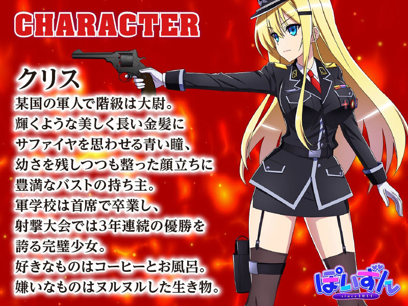 サンプル画像1:Chris Survival -The Motion Anime-(WORLDPG ANIMATION) [d_225055]