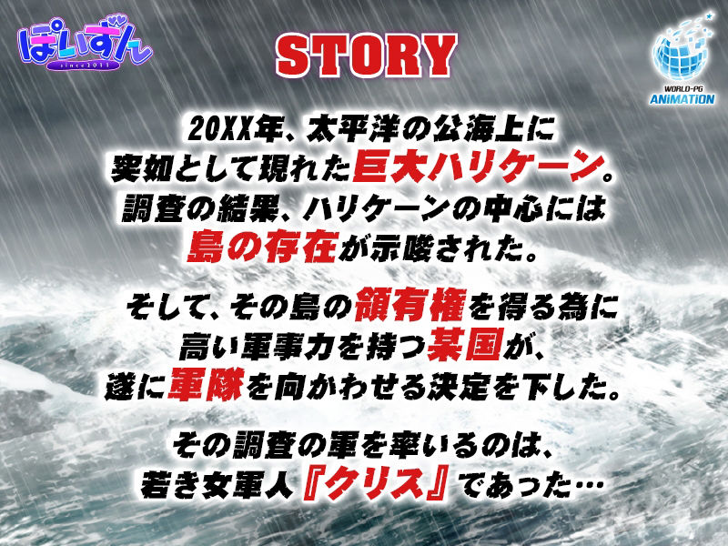 サンプル画像3:Chris Survival -The Motion Anime-(WORLDPG ANIMATION) [d_225055]