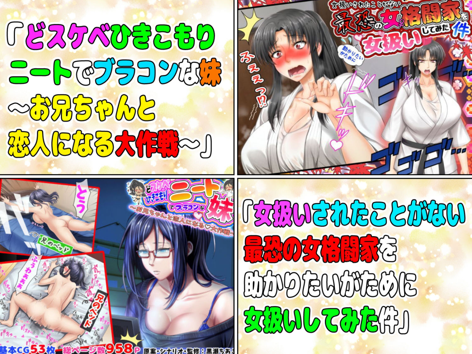 サンプル画像6:6サークル合同えりすぐりのCG集とゲーム出品可能最大値10GBパック（後編） ※本当は全作つめこみたかったのですが上限を超えるため価格も半分にして分割しました。(自由いんぽん党) [d_225063]