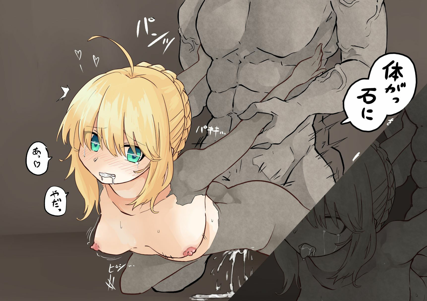 サンプル画像2:f〇o状態変化まとめ本(ぎんねずみ本舗) [d_225087]