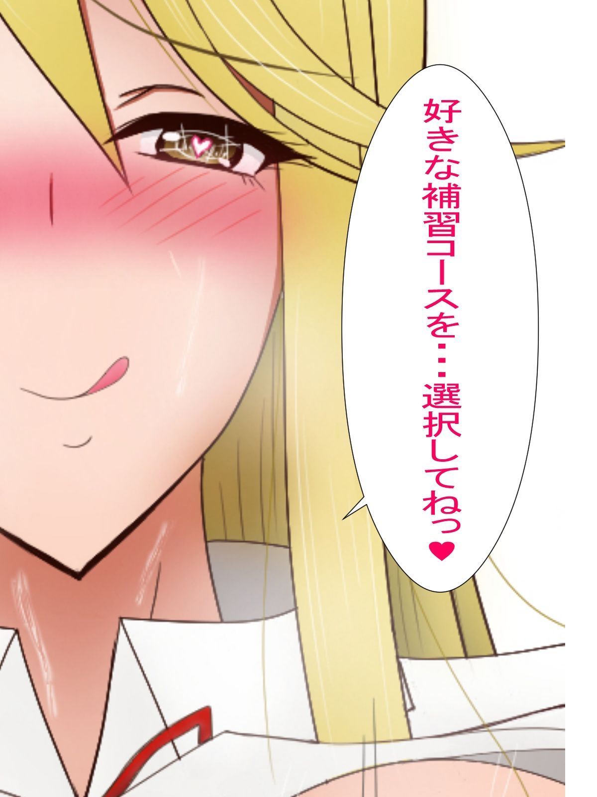 サンプル画像5:鞠〇静香先生？とエッチな補習授業(気軽なサーカス) [d_225103]