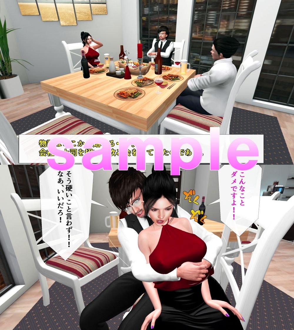 サンプル画像1:鬼畜上司に寝取られた美人妻(Angel) [d_225123]