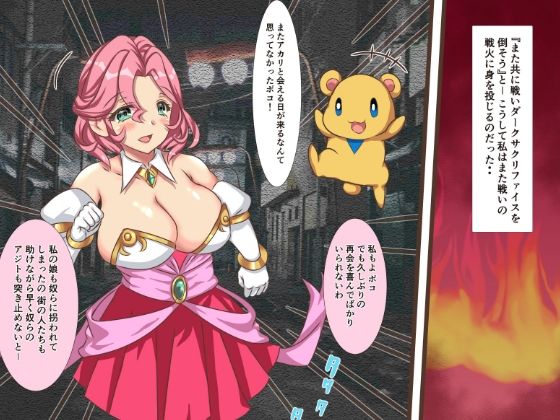 サンプル画像2:ママになった元魔法少女 新たな戦いの戦果へ(かんろ堂アート) [d_225125]