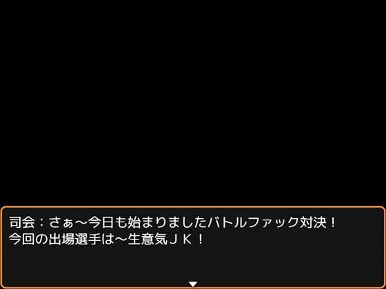 サンプル画像2:バトルファック！ 〜ドスケベJKのムチムチお尻は武器でもあり最大の弱点でもある〜(グリムニル) [d_225131]