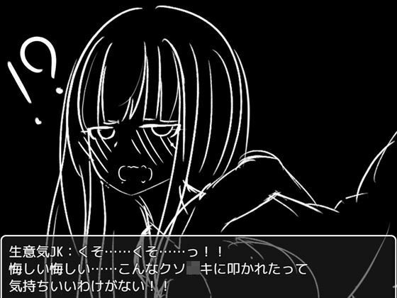 サンプル画像6:バトルファック！ 〜ドスケベJKのムチムチお尻は武器でもあり最大の弱点でもある〜(グリムニル) [d_225131]