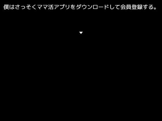 サンプル画像1:男女逆転世界でママ活すると、こうなる(逆●●プが好きなやつ) [d_225133]