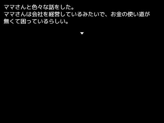 サンプル画像2:男女逆転世界でママ活すると、こうなる(逆●●プが好きなやつ) [d_225133]