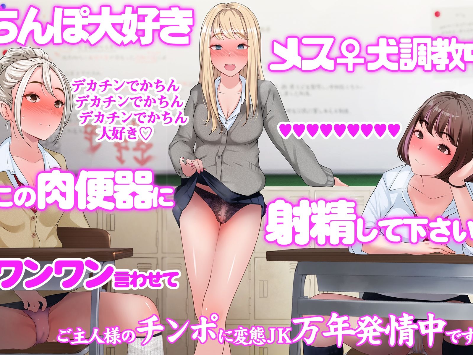 サンプル画像6:イジメっ娘リベンジ〜デカちんで大逆転のハメ放題ハーレム生活！？(みるく茶) [d_225144]