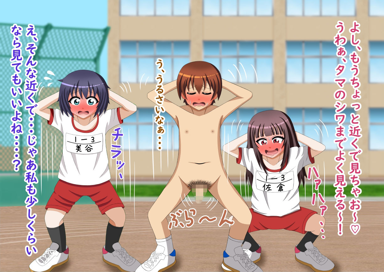 サンプル画像2:妄想CFNMシチュ集〜短編〜(方区 愛) [d_225158]