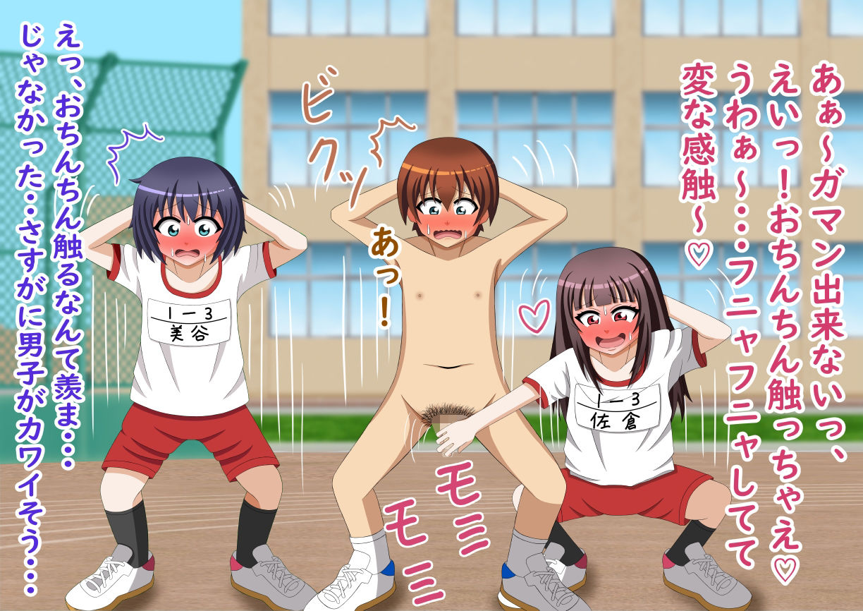 サンプル画像3:妄想CFNMシチュ集〜短編〜(方区 愛) [d_225158]