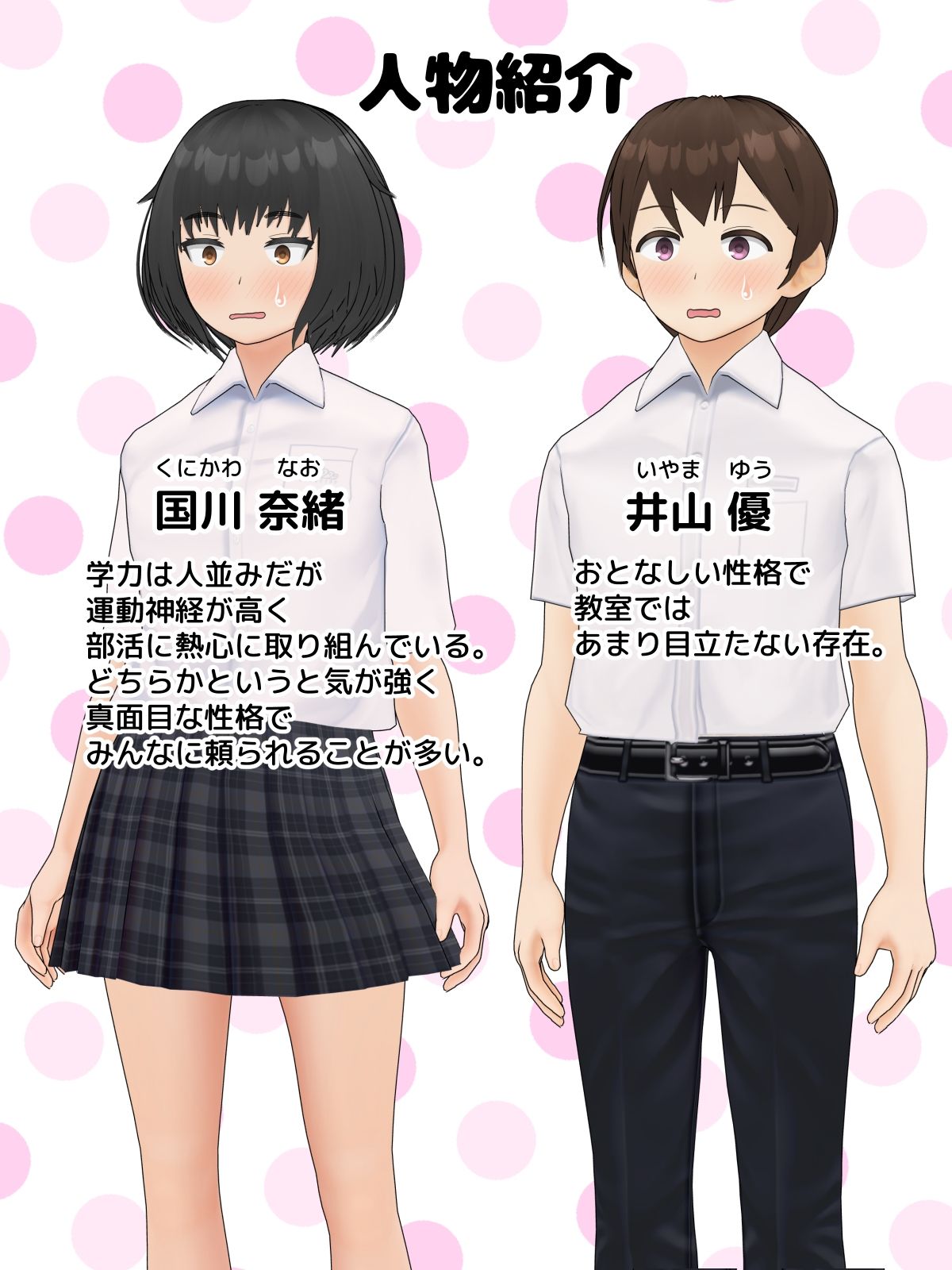 サンプル画像3:性教育の授業中にみんなが見てる前で全裸になってセックスすることになった話(ももろっこ) [d_225164]