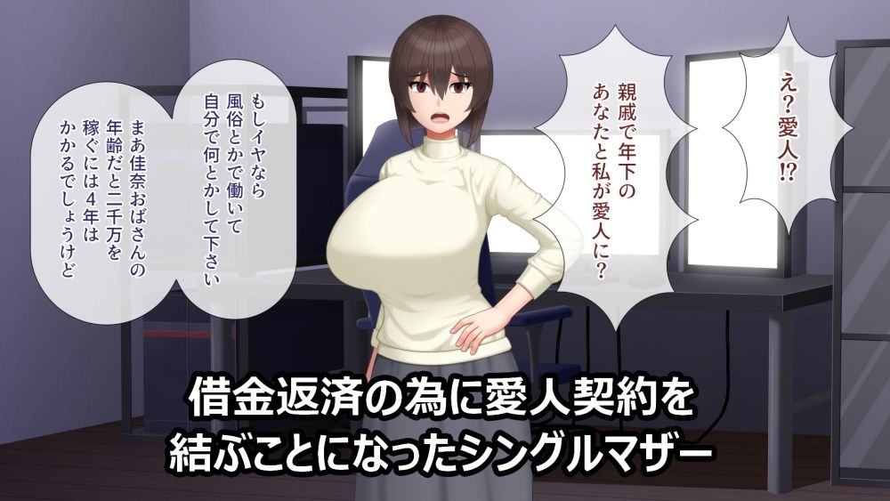 サンプル画像3:親戚のおばさんは快楽に弱かった(アスタローサン) [d_225196]