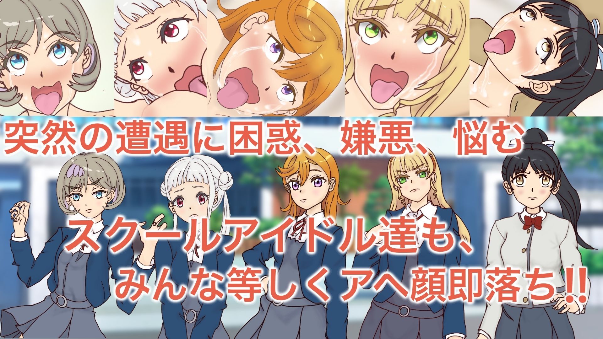 サンプル画像1:L◯ella！催●即落ち2コマCG集(フェマキン) [d_225210]