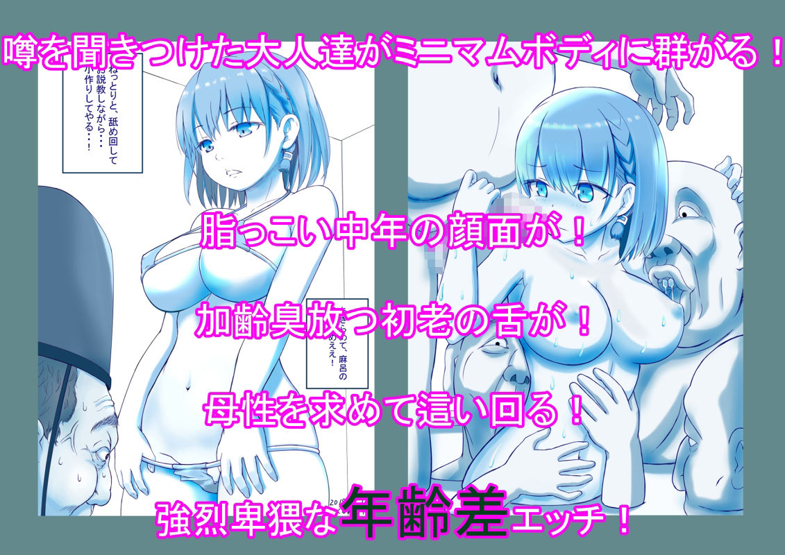 サンプル画像3:悪い大人がミニマム巨乳っ娘を貪り狂うTAWAWA総集編01-74＋(ナッツ工務店) [d_225231]