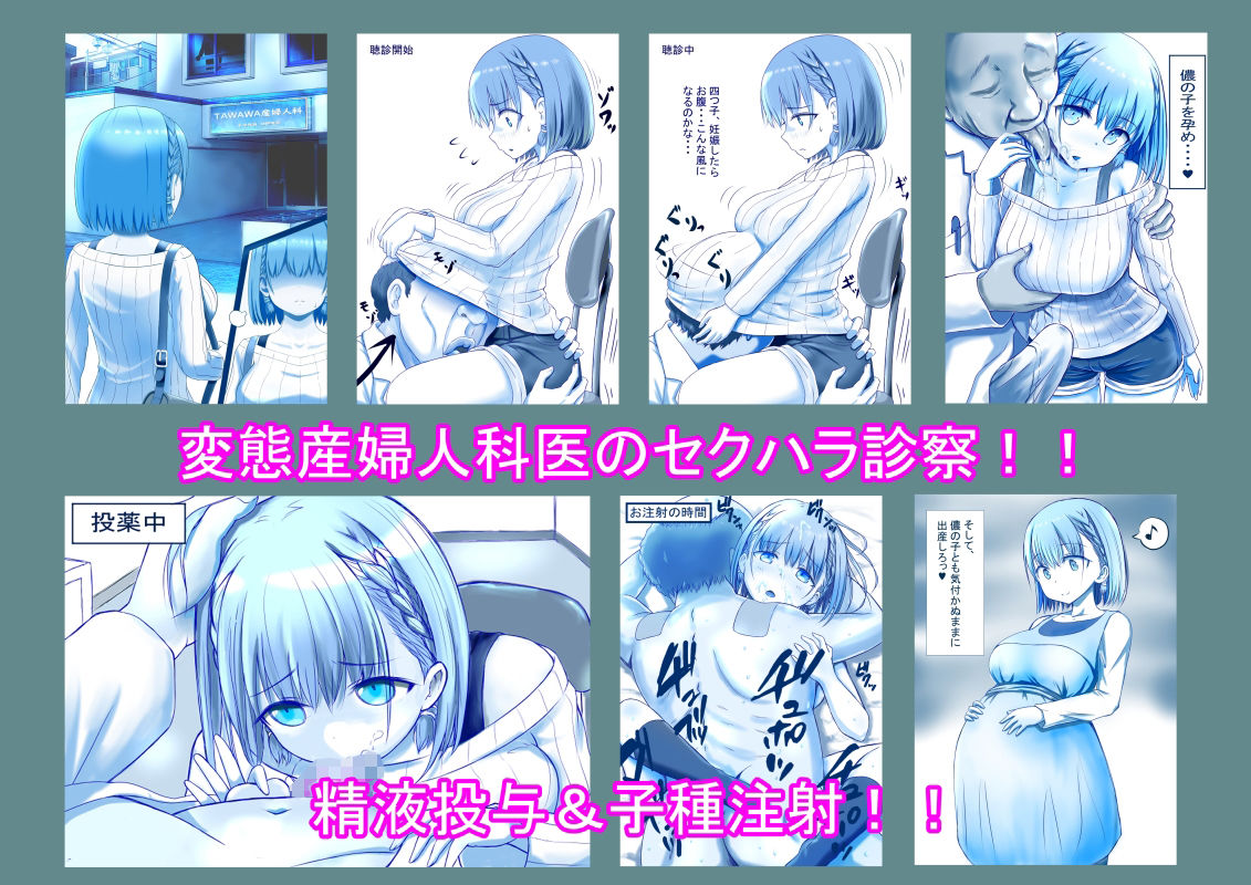 サンプル画像6:悪い大人がミニマム巨乳っ娘を貪り狂うTAWAWA総集編01-74＋(ナッツ工務店) [d_225231]