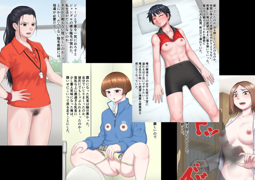 サンプル画像2:時間停止は終わらない(楽園屋) [d_225236]