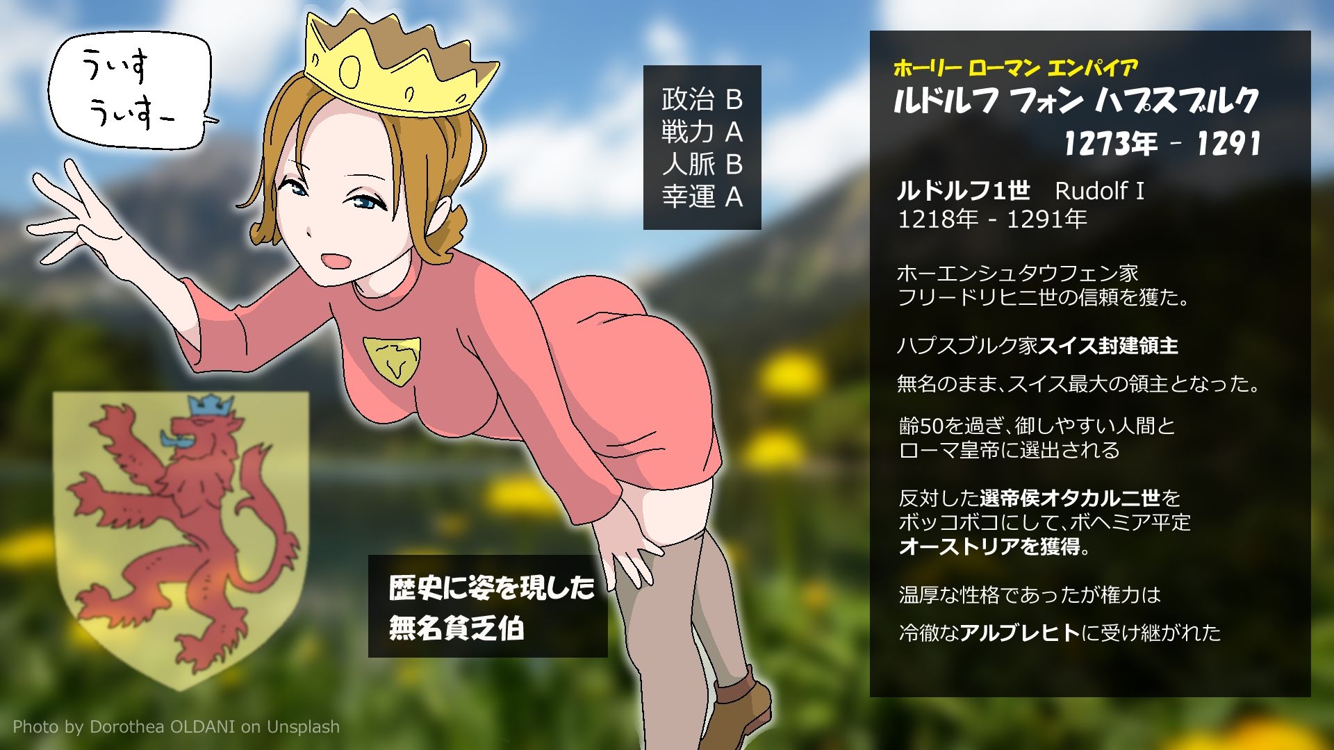 サンプル画像3:神聖ローマ帝国歴代皇帝図鑑(GarryGeerGarrett) [d_225261]