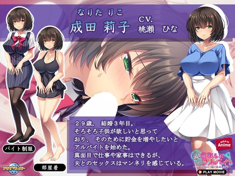 サンプル画像1:妻が寝取られアルバイト〜チャラ男の巨根に敗北した嫁〜 PLAY MOVIE(WorldPG Anime) [d_225278]