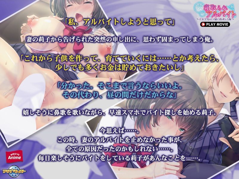 サンプル画像3:妻が寝取られアルバイト〜チャラ男の巨根に敗北した嫁〜 PLAY MOVIE(WorldPG Anime) [d_225278]