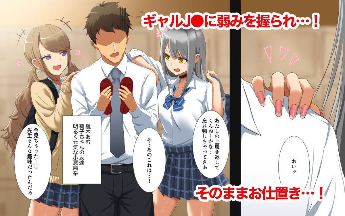 サンプル画像1:ギャルばさみ(kamachitare) [d_225279]