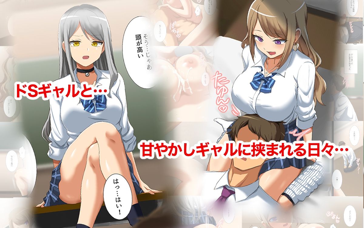 サンプル画像2:ギャルばさみ(kamachitare) [d_225279]