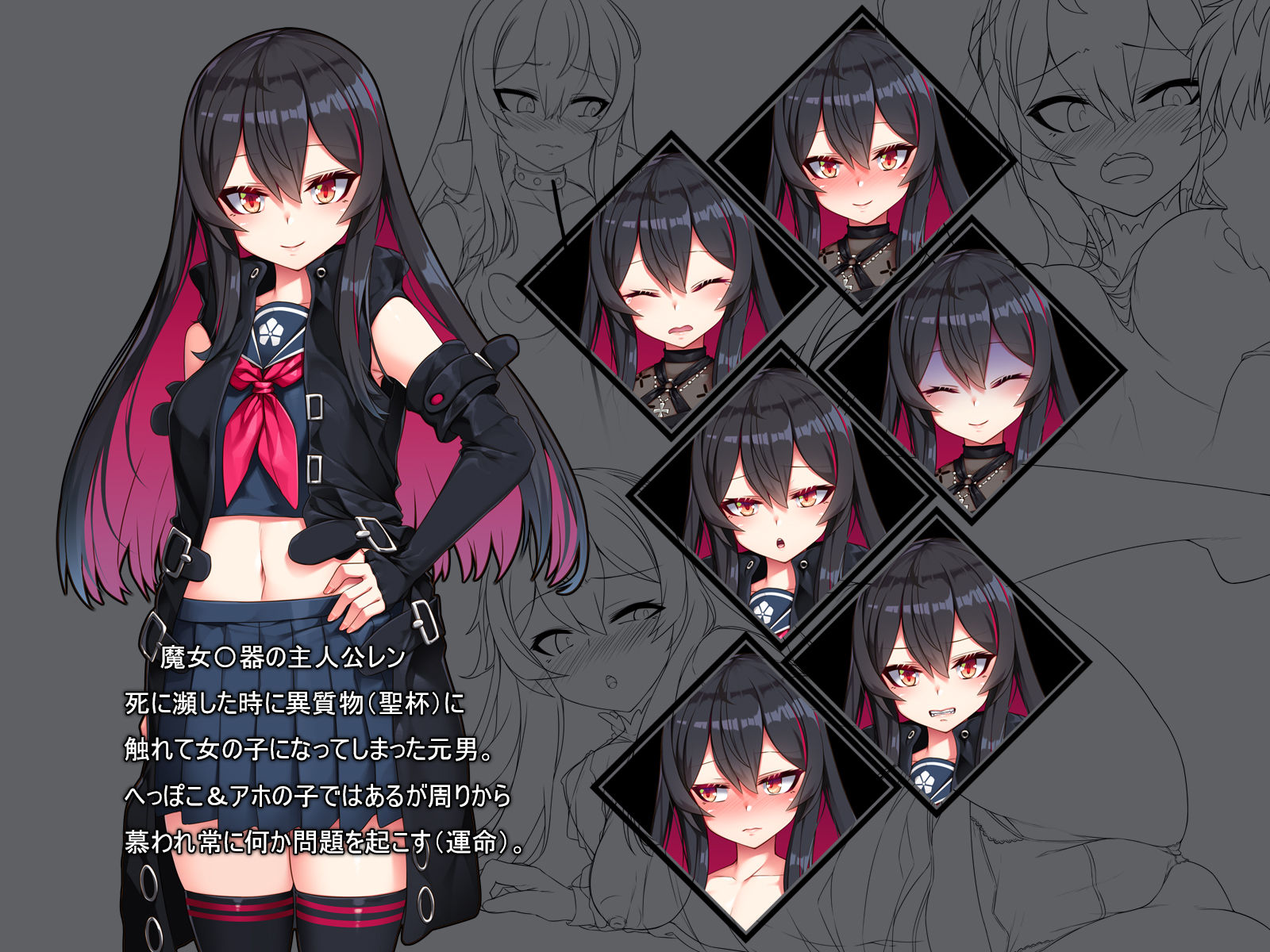 サンプル画像1:魔女の堕ちる先(アラタ) [d_225315]