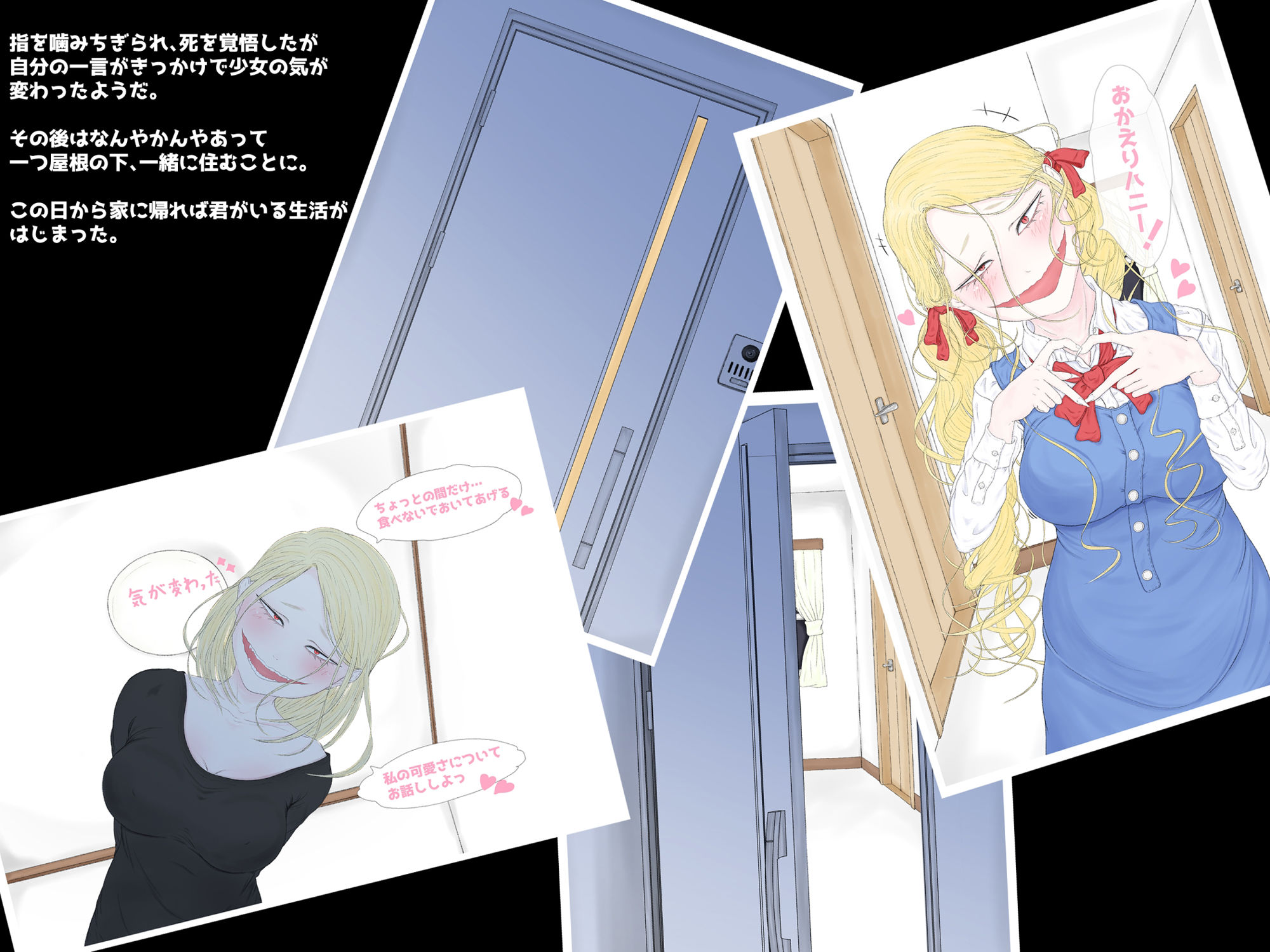 サンプル画像2:家に帰れば君がいる(るいのあなぐら) [d_225333]