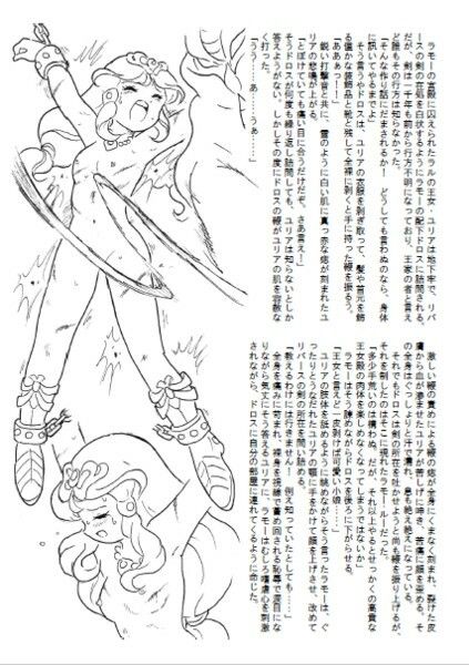 サンプル画像3:くるしむレモン(丁字屋残党) [d_225351]