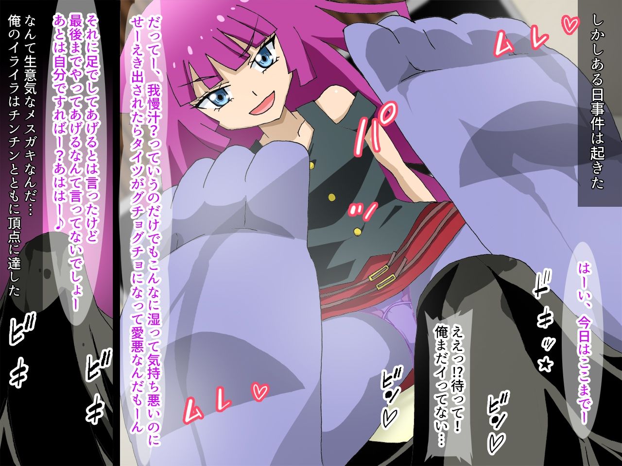 サンプル画像1:融合娼館 メス○キロミンわからせ編(かしこ村) [d_225363]