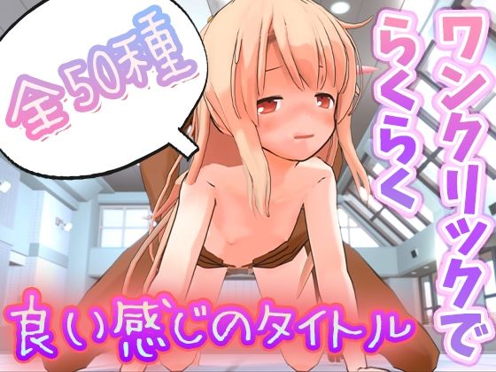 サンプル画像1:クリエイターの私が本当に欲しかったレイヤースタイル集(ふぁっちゅ) [d_225364]