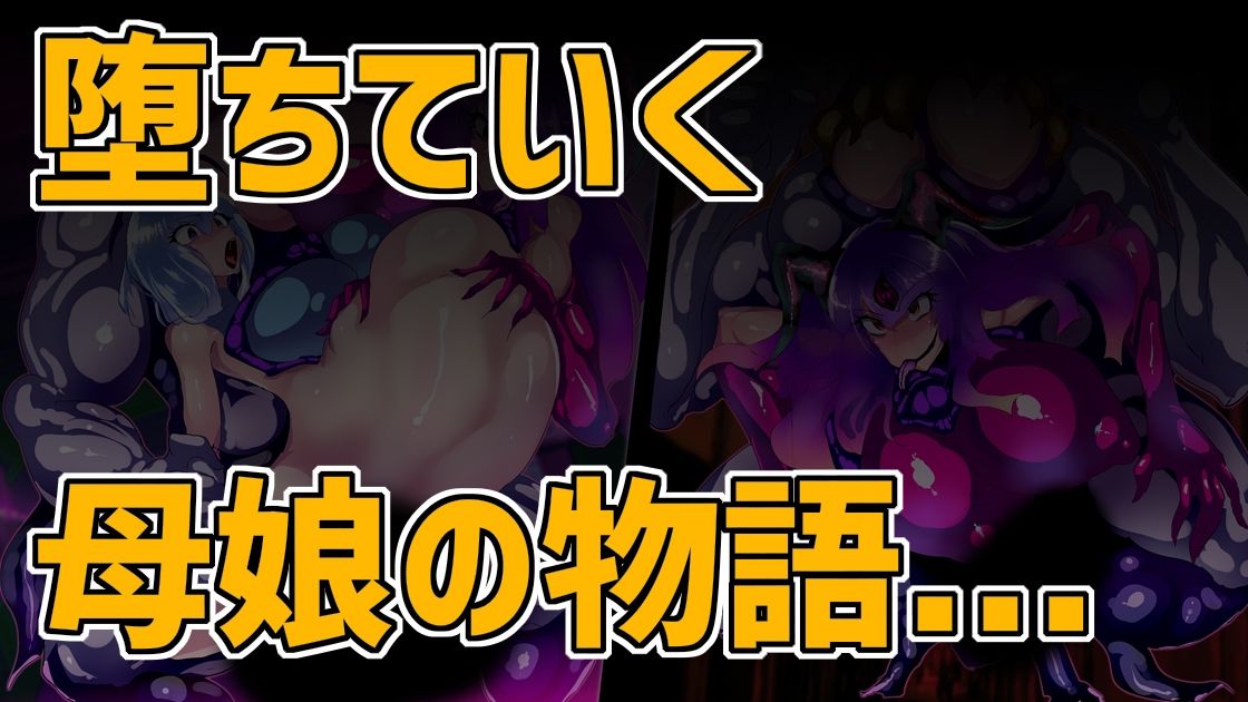 サンプル画像4:元・魔法少女イブキは侵食汚染する。(惑星kaim) [d_225366]