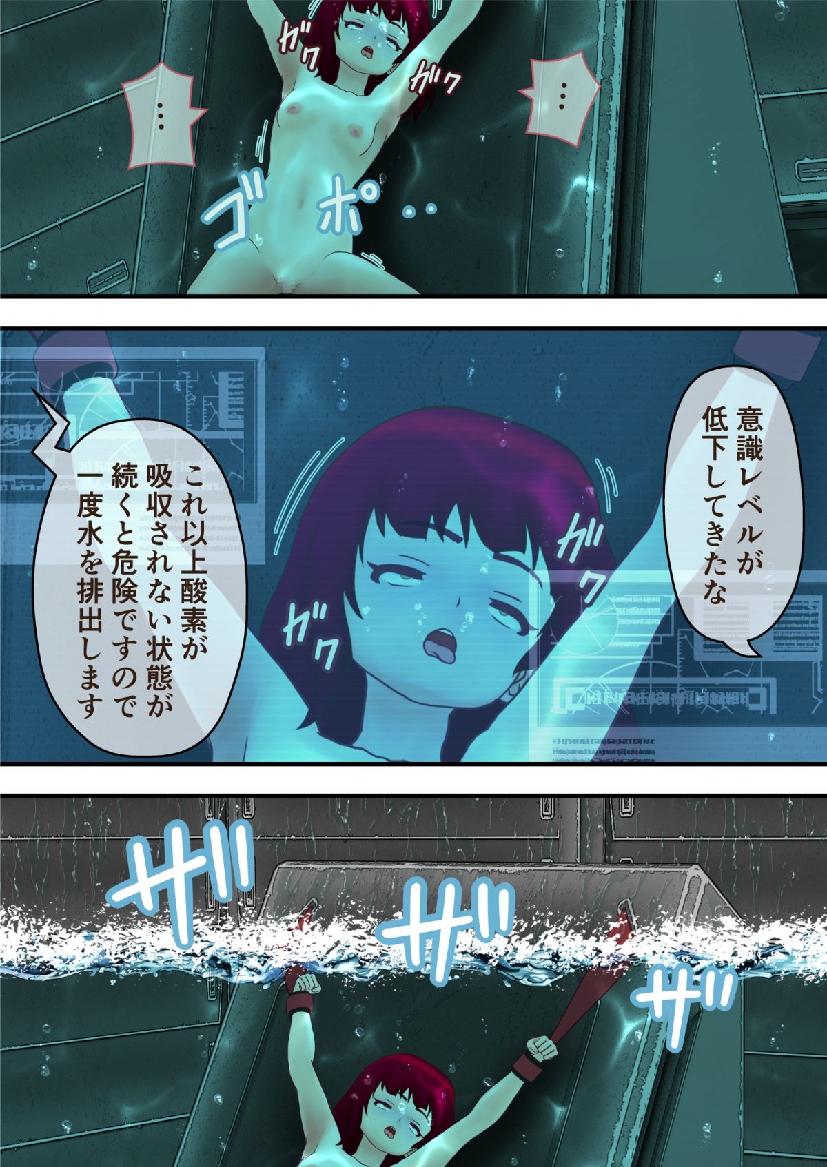 サンプル画像2:水責め研究(別の部屋) [d_225375]