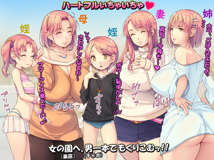 サンプル画像2:俺はおむこさまっ！ 〜女ばかりの棲み家へダイブ＆孕ませ同居ハーレム〜(いいなり美人) [d_225391]