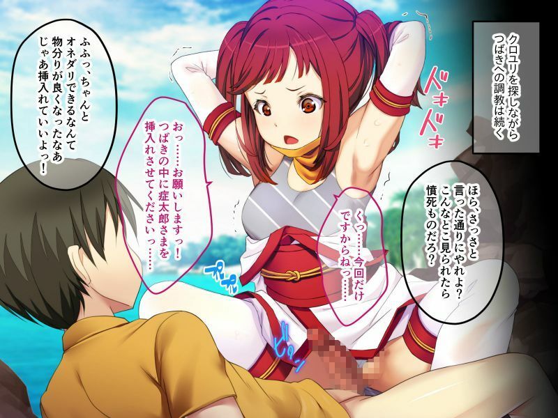 サンプル画像4:クロユリ忍法帖 後編 〜嬌声絶頂孕ませ御免〜(どろっぷす！) [d_225416]