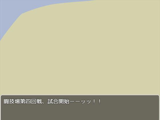 サンプル画像2:闘技場で女拳法家に「乳首コリコリ手コキ」されて敗北射精する話(グリムニル) [d_225465]