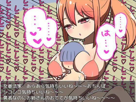 サンプル画像4:闘技場で女拳法家に「乳首コリコリ手コキ」されて敗北射精する話(グリムニル) [d_225465]